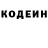Кодеин напиток Lean (лин) Evgen Oleinykov