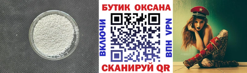 Бутират вода  магазин    Няндома 