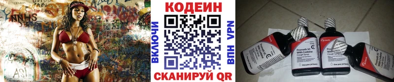 Кодеиновый сироп Lean Purple Drank  Няндома 