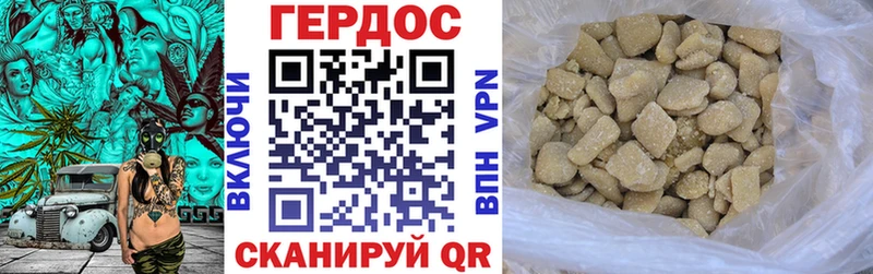 Героин хмурый  Няндома 