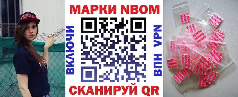 Марки 25I-NBOMe 1500мкг  МЕГА tor  Няндома 